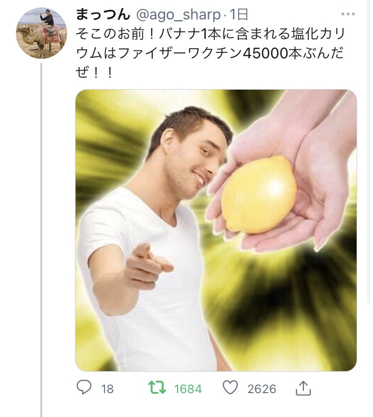 バナナすごいな 