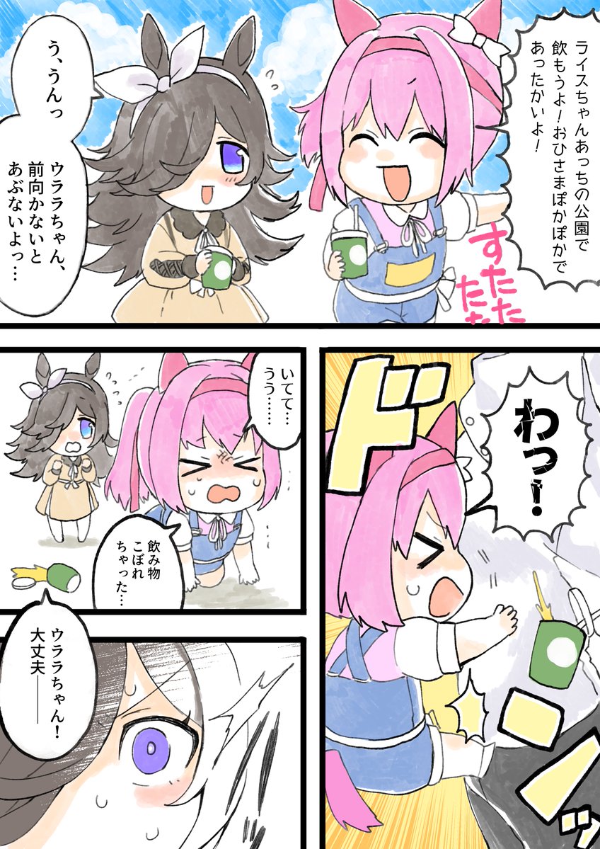 ナリタブライアンに夢を見てることがバレてしまう漫画描きました