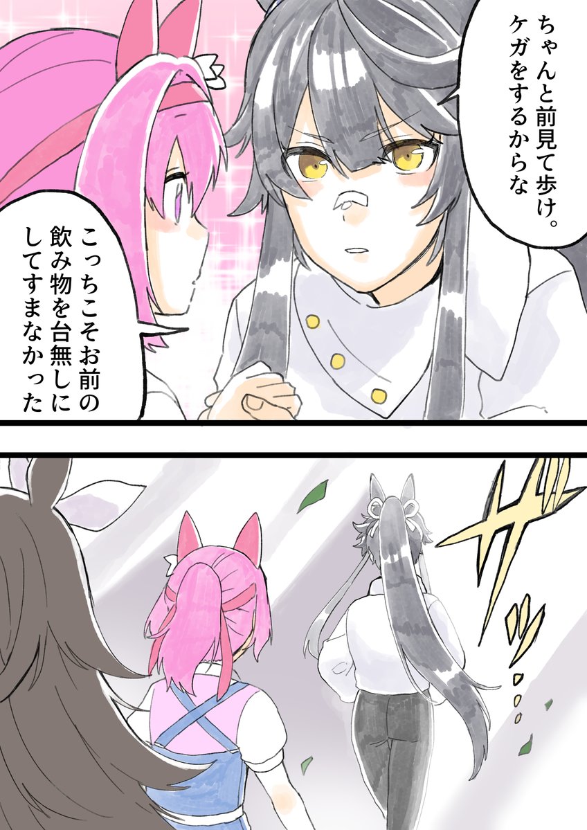 ナリタブライアンに夢を見てることがバレてしまう漫画描きました