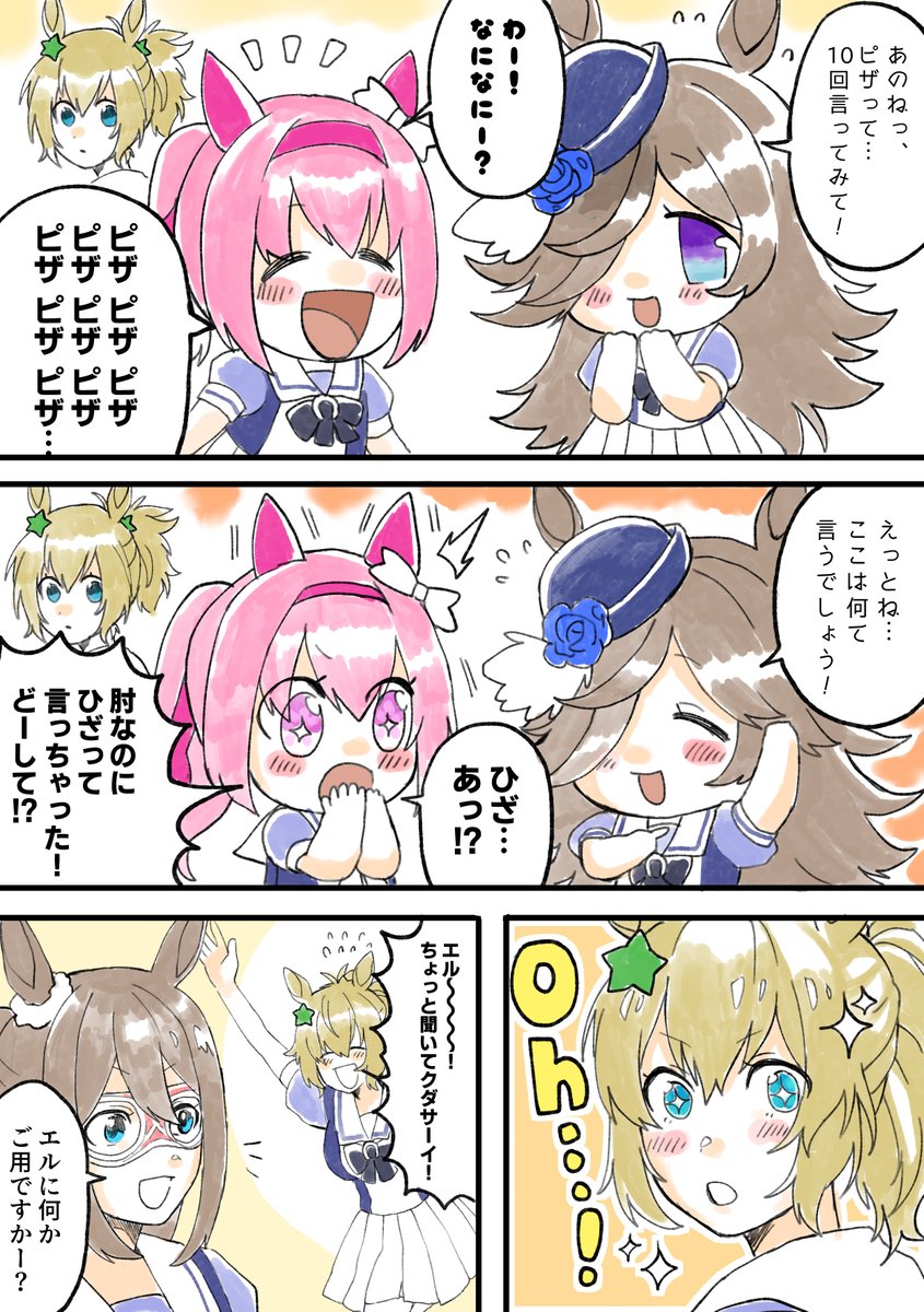 10回クイズをやりたかったタイキシャトル（めちゃくちゃ有名なコピペネタ） 