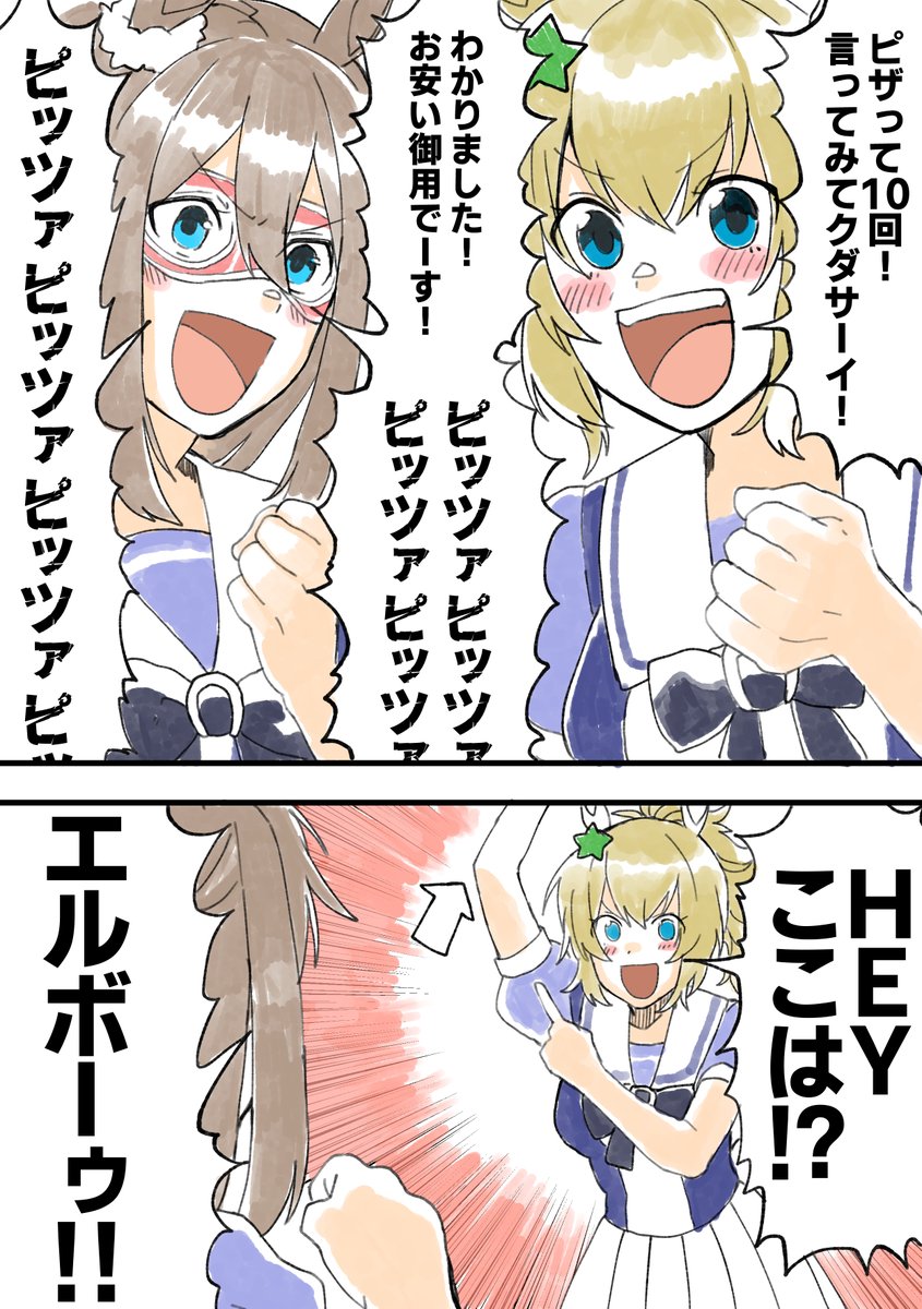 10回クイズをやりたかったタイキシャトル（めちゃくちゃ有名なコピペネタ） 