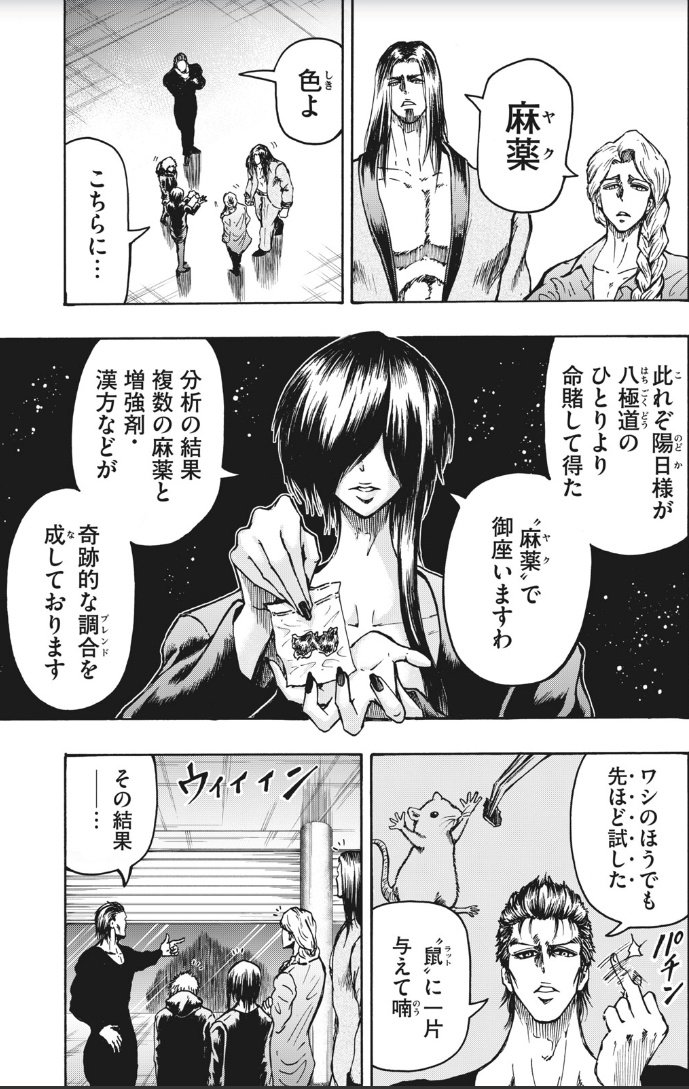はは～ん？さてはこの漫画滅茶苦茶面白いな？ 