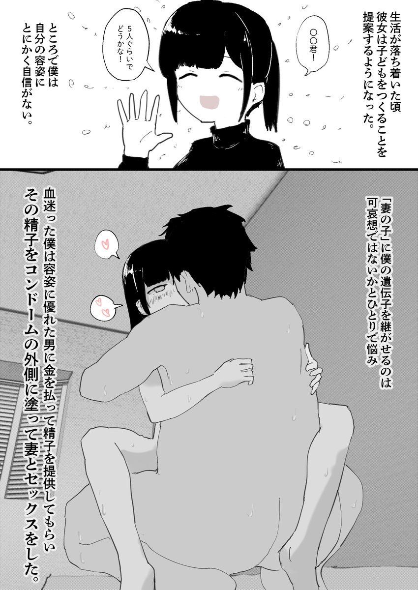 倫理観のない寝取られ(ではない話)の顛末と倫理観のない近親相姦(でもない話)の導入 