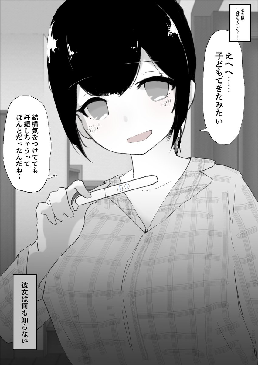 倫理観のない寝取られ(ではない話)の顛末と倫理観のない近親相姦(でもない話)の導入 