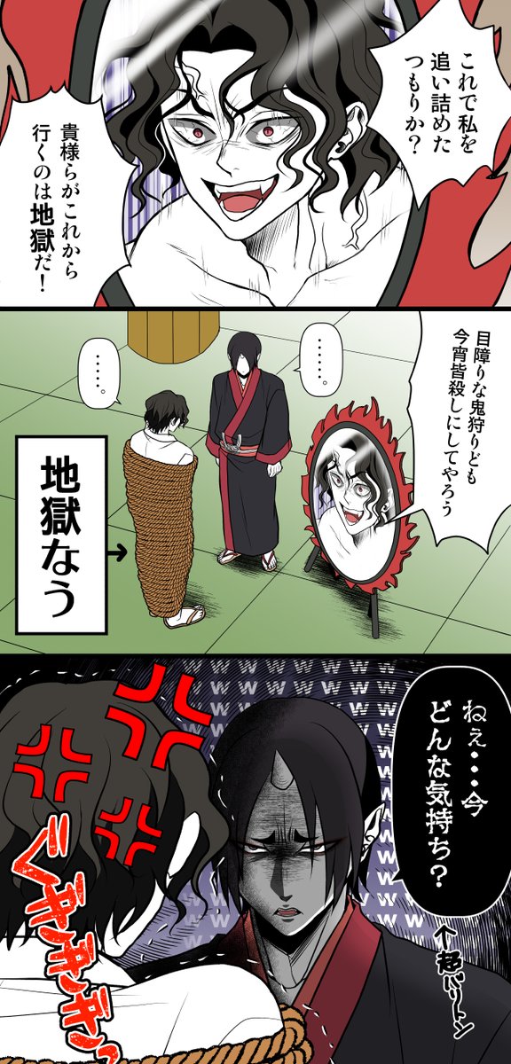 【鬼灯の冷徹×鬼滅の刃】 無惨の裁判パート２ プライドをズタボロにしていくスタイルｗｗ 