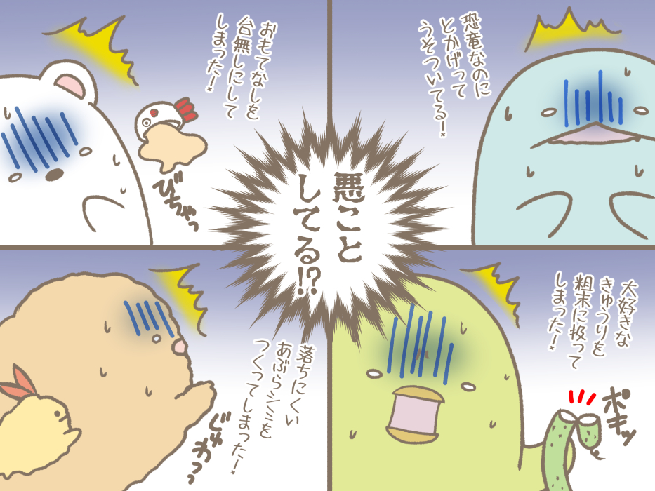 【鬼灯の冷徹×すみっコぐらし】 前回続き・・・ まだまだ誤解されまくる鬼灯様(^_^;) 鬼灯「(めっちゃ抱っこしたいですけど、今すると恐怖から開放されないでしょうから我慢しましょう)」