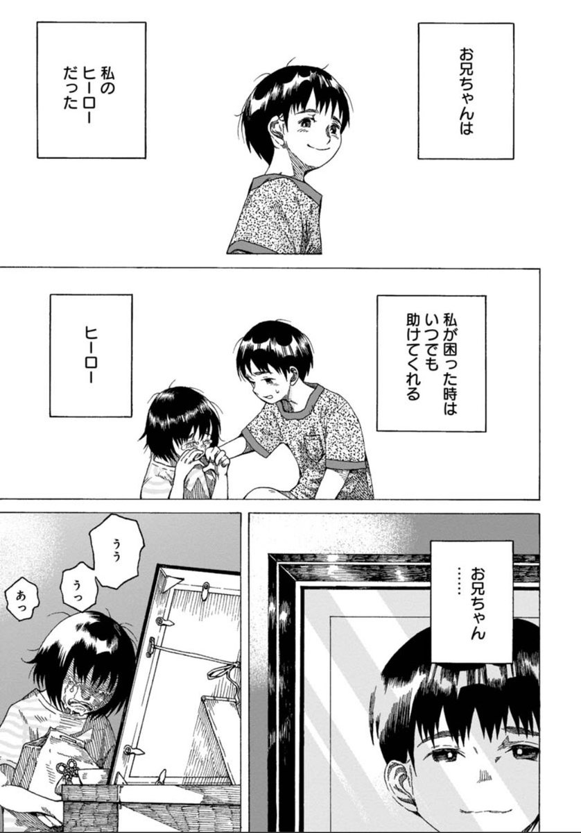 ｢もし自分が死んだら夜7時前に蘇らせてほしい｣という言葉を残し自殺したお兄ちゃんの話 ① 