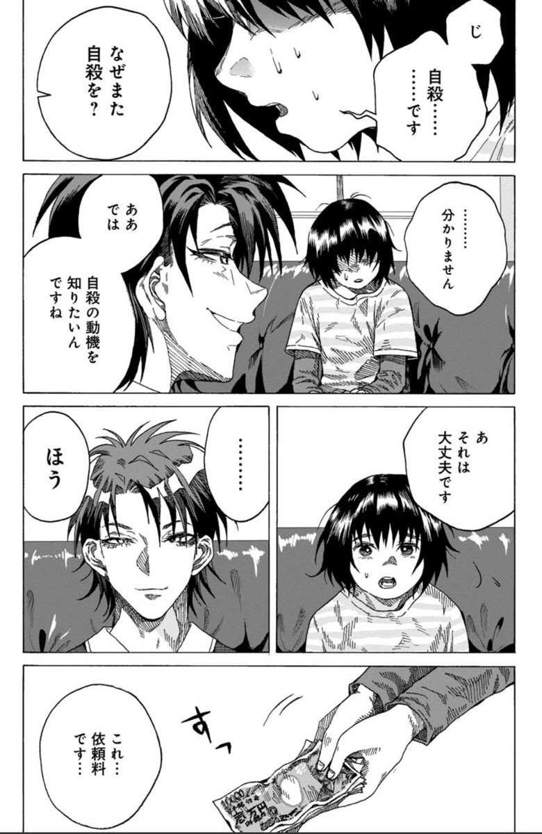 「もし自分が死んだら夜7時前に蘇らせてほしい」という言葉を残し自殺したお兄ちゃんの話 ①