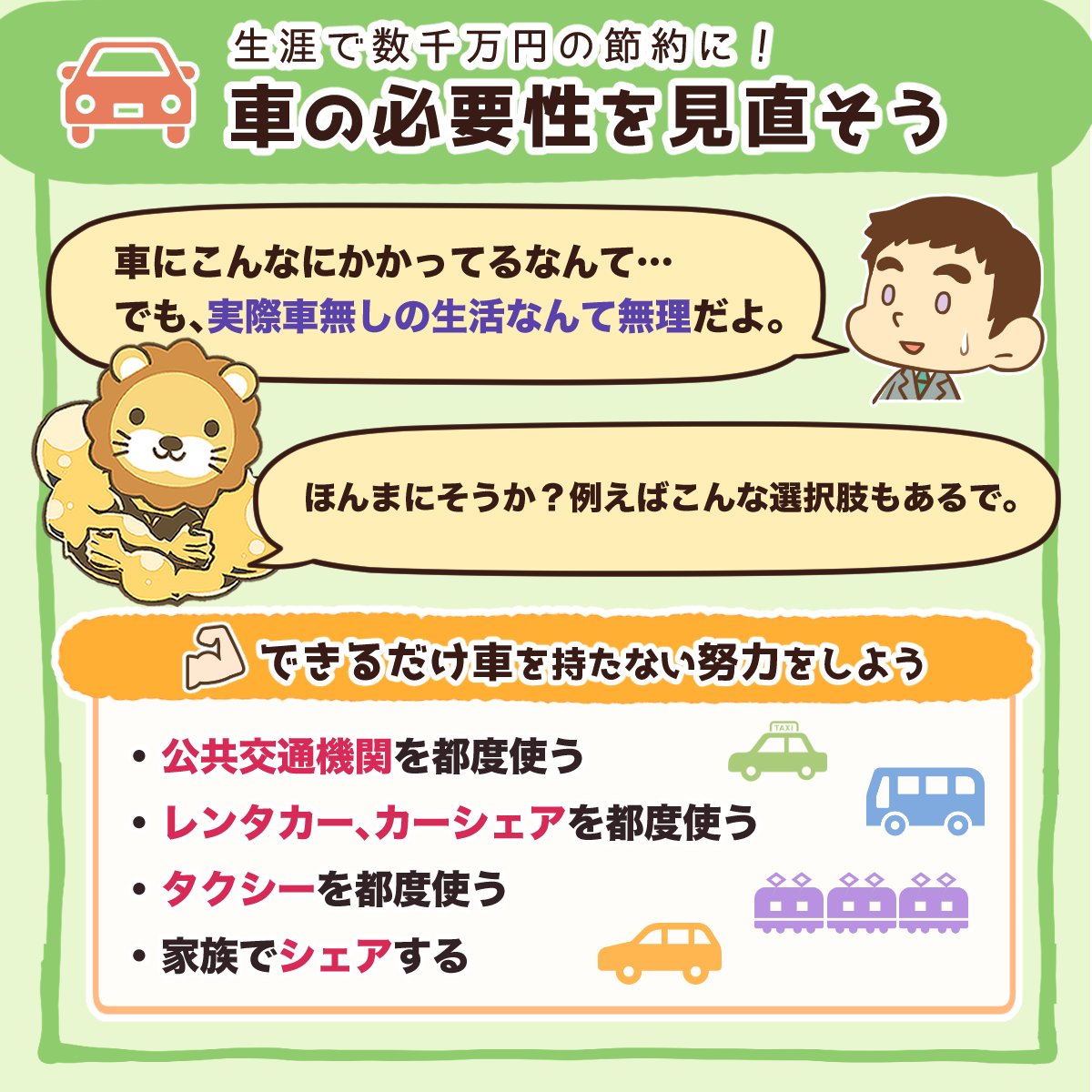 九州の村に住んでから発言しな。 