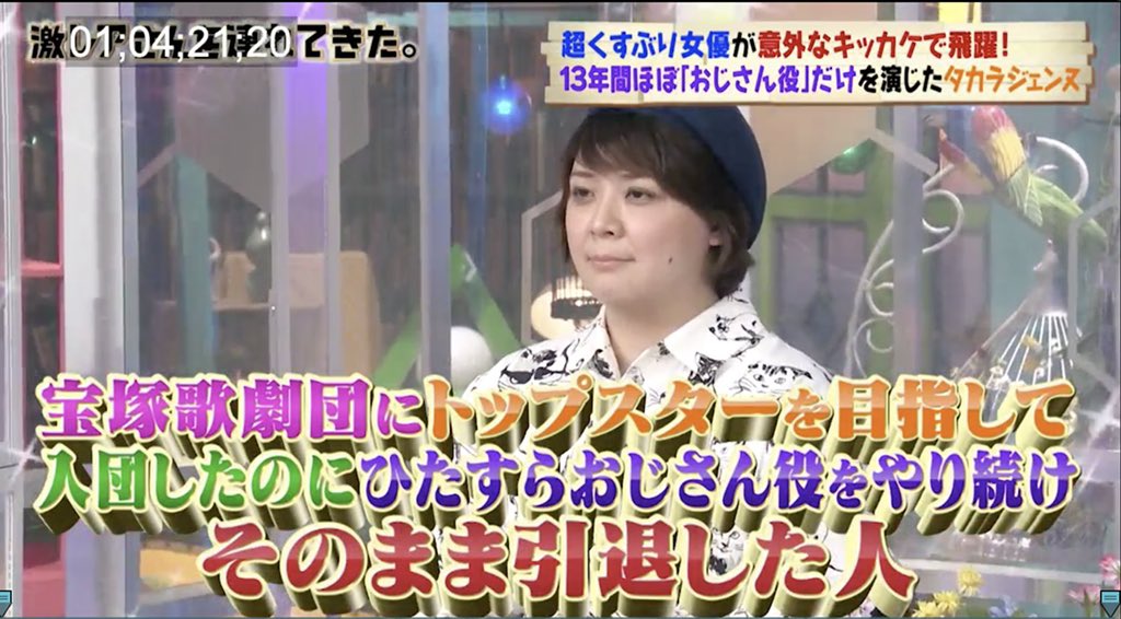 来週の激レアさん、楽しみすぎる 