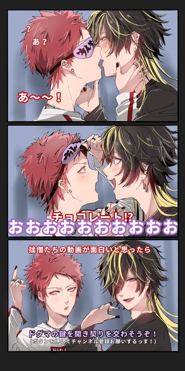 十空のカップルチャンネルという幻覚……… 