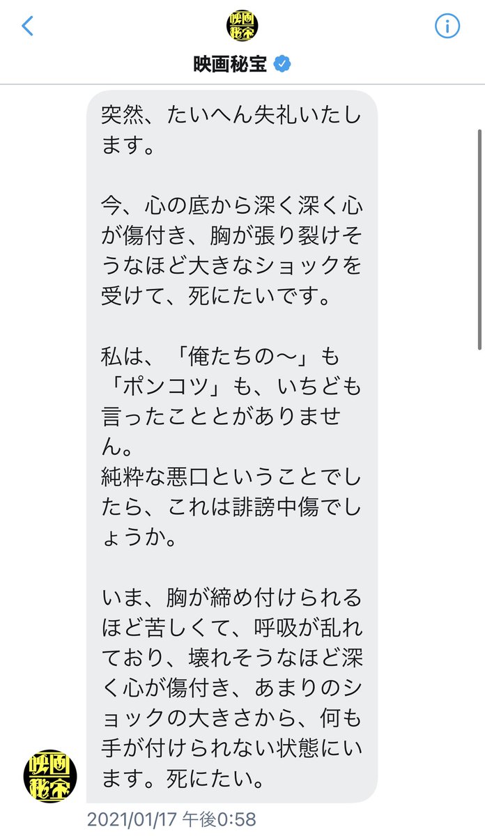 【お詫び】 この度は、大変お騒がせしてしまい、誠に申し訳ございません