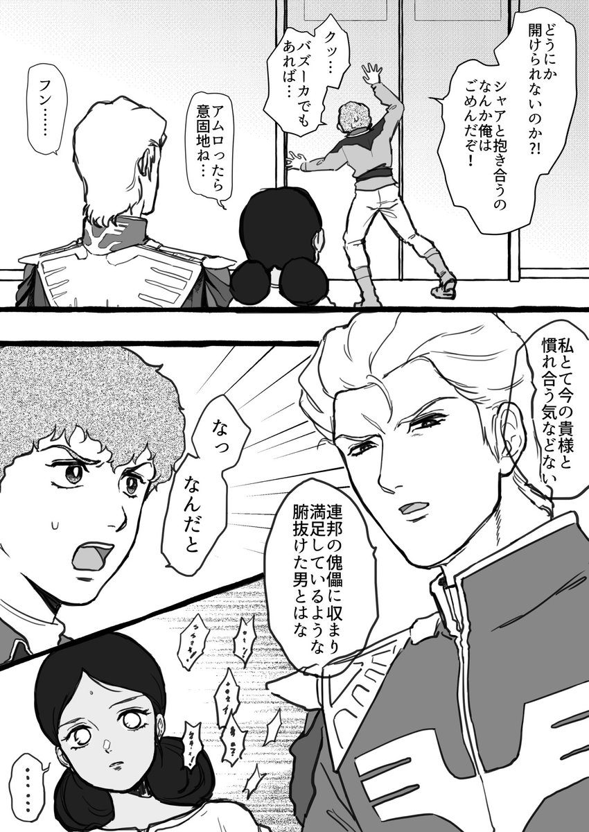 『なかよしじゃないと出られない部屋』でなかよしを証明することになったシャアムララです