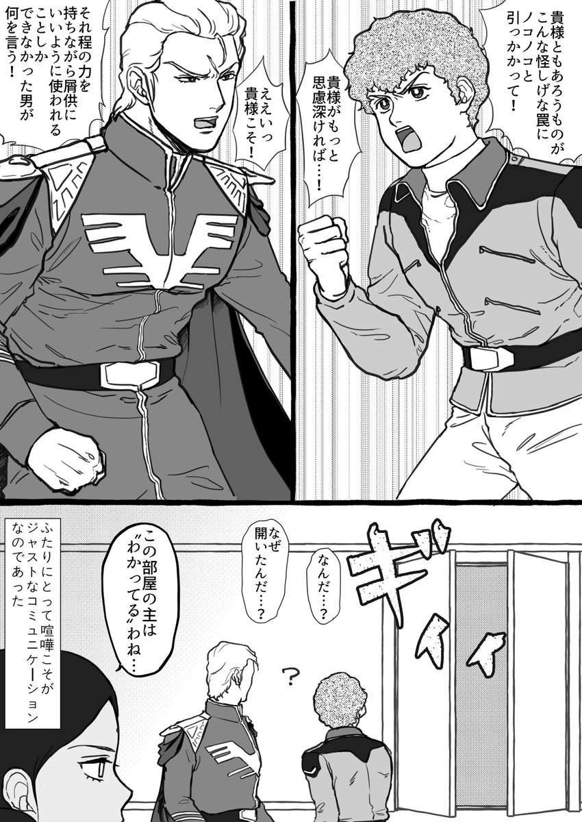 『なかよしじゃないと出られない部屋』でなかよしを証明することになったシャアムララです