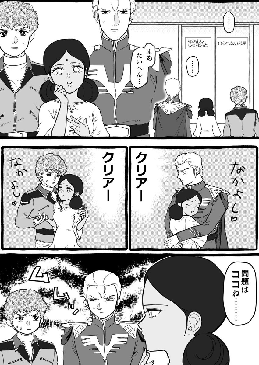 『なかよしじゃないと出られない部屋』でなかよしを証明することになったシャアムララです