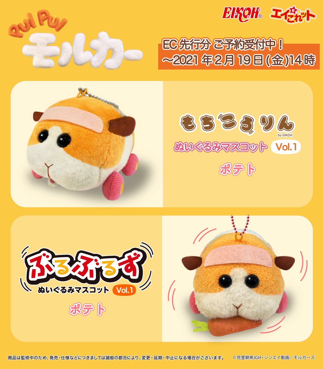 よろしくお願いします🥕✨  #モルカー 