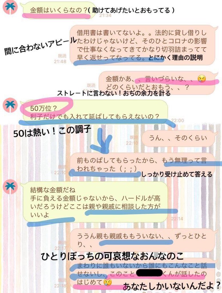 「パパ活女子」の上位互換、「頂き女子」 一撃とか言うてるあたり、強キャラ感ある 