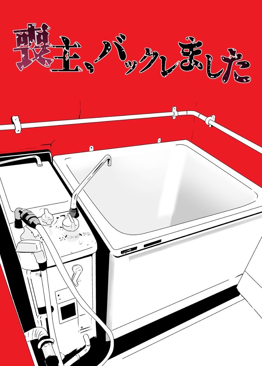 遺体の後始末や住居の後片付け、役所の届出をどこまでサボれるか限界に挑戦した一冊です