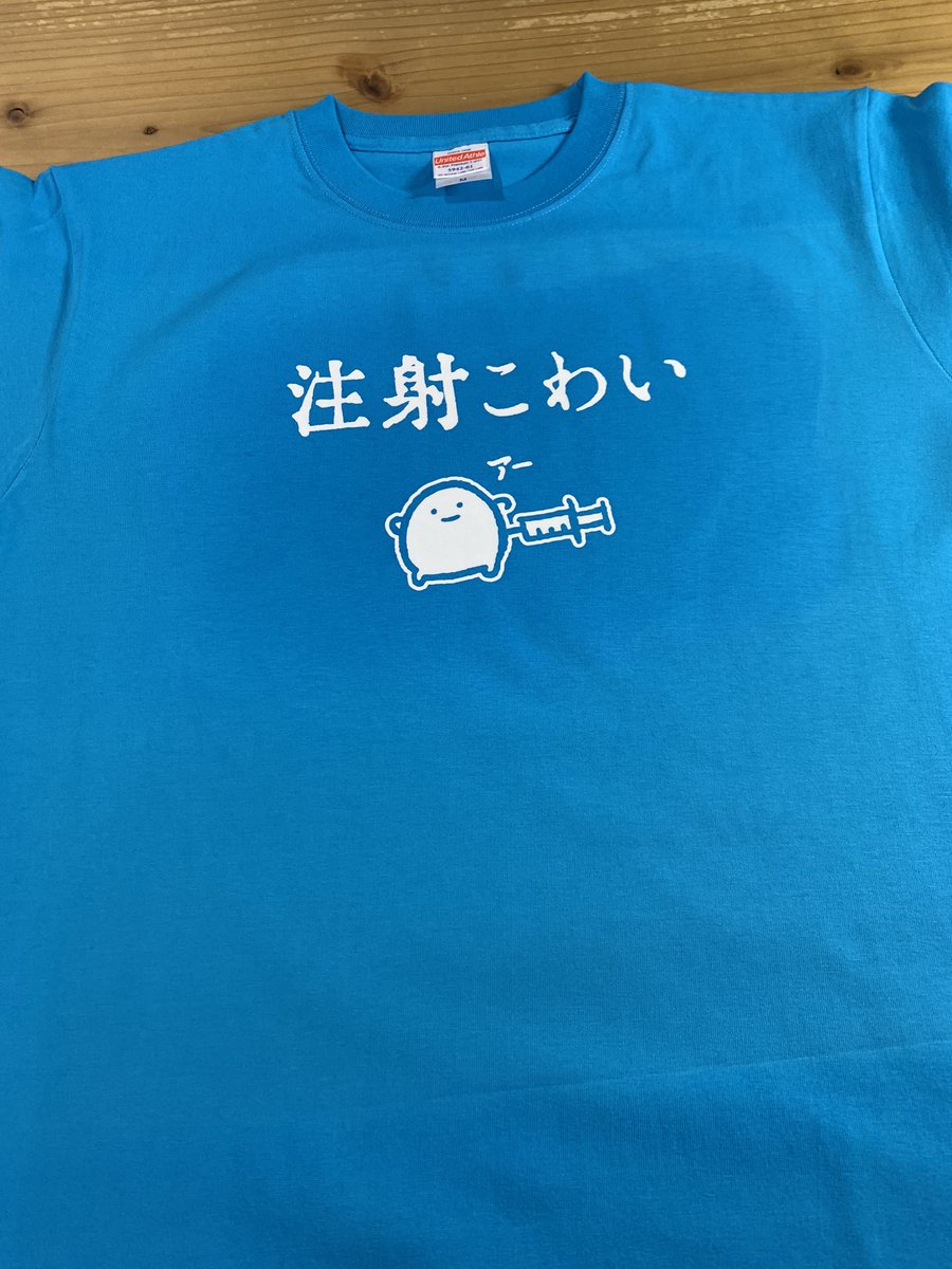 採血もワクチンもこれで看護師さん達に無言のアピールだ！ 
