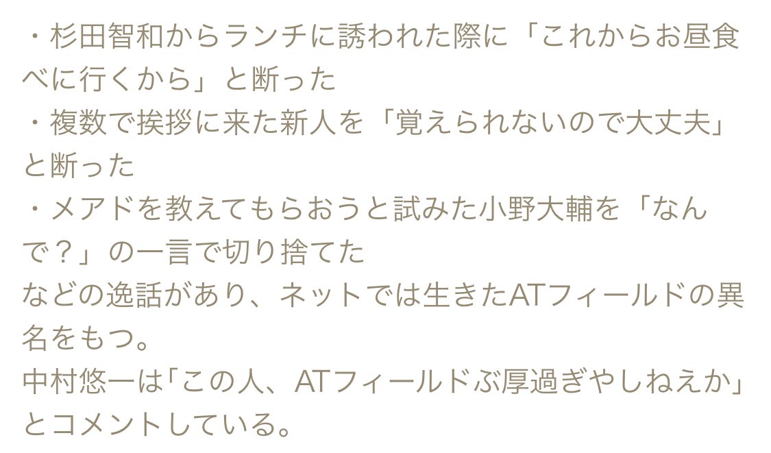 このように生きたATフィールドと呼ばれる石田彰さんがQでのシンジくんの扱いが酷すぎてショックを受けていた緒方恵美さんのためにコーヒーを入れてきたり肩を揉んだりして色々気を使い始めたエピソードが好き #エヴァQ