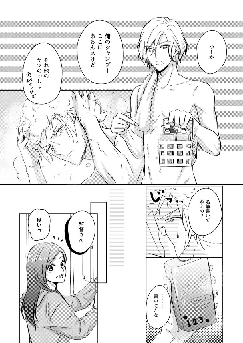 同じ屋根の下ありそうな日常さきょいづ(左いづ) 