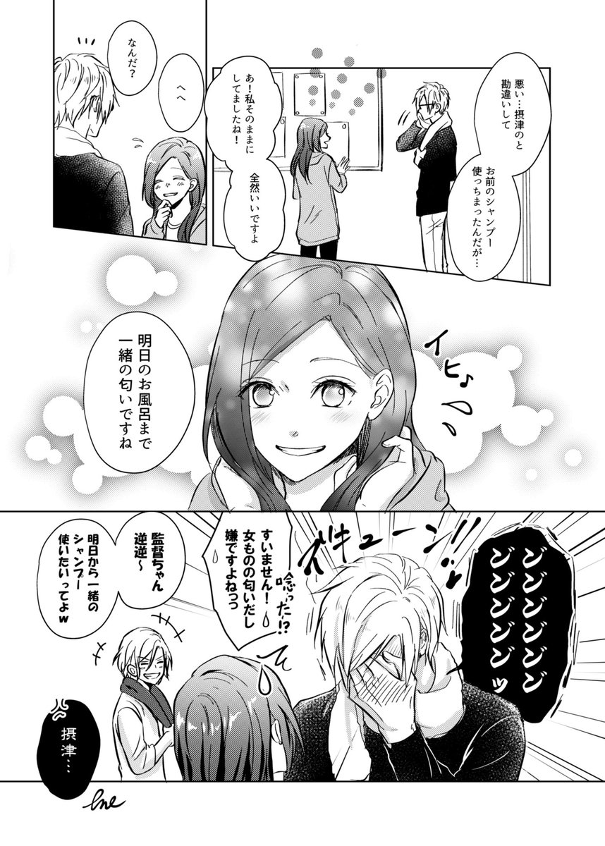 同じ屋根の下ありそうな日常さきょいづ(左いづ) 