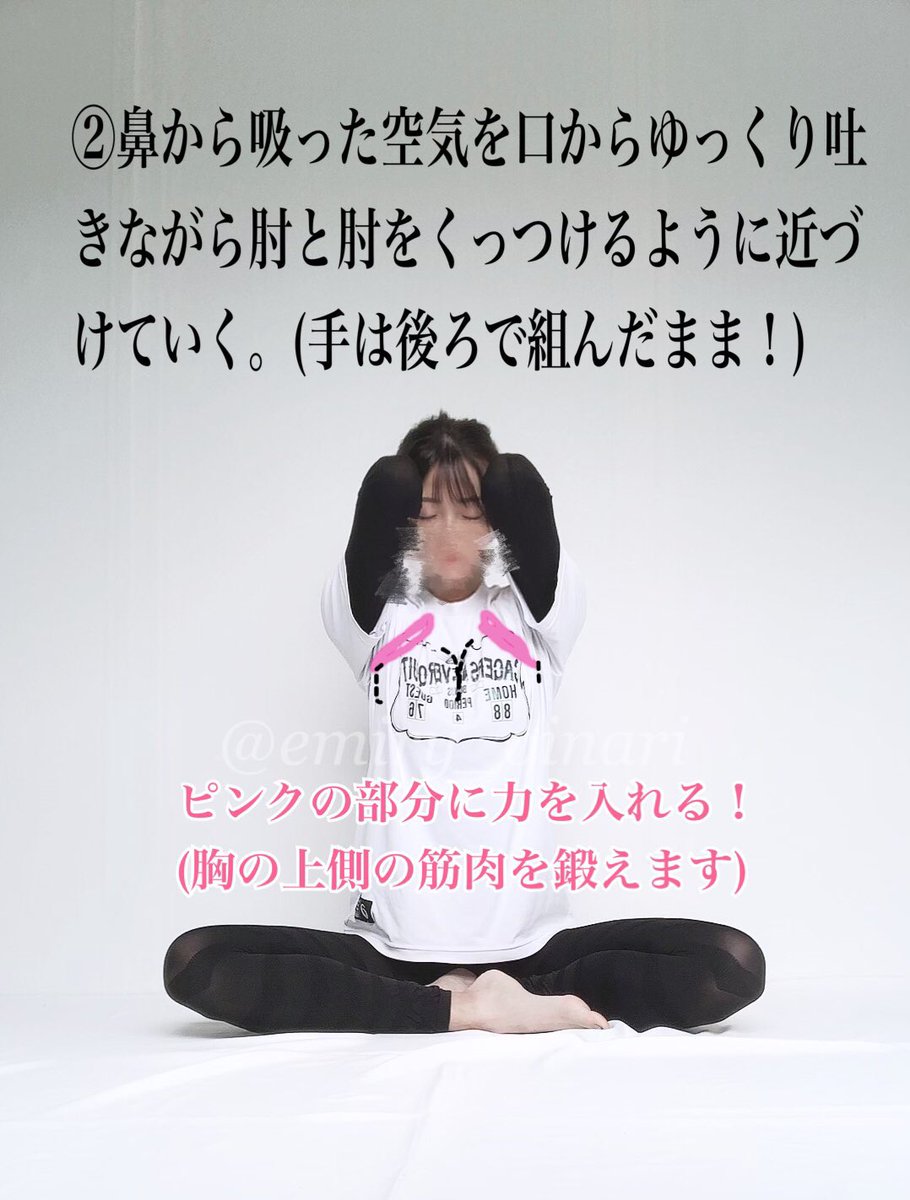 胸が大きくなる魔法みたいなものは存在しないけど、バストを底上げする土台(大胸筋)を作ることは出来る