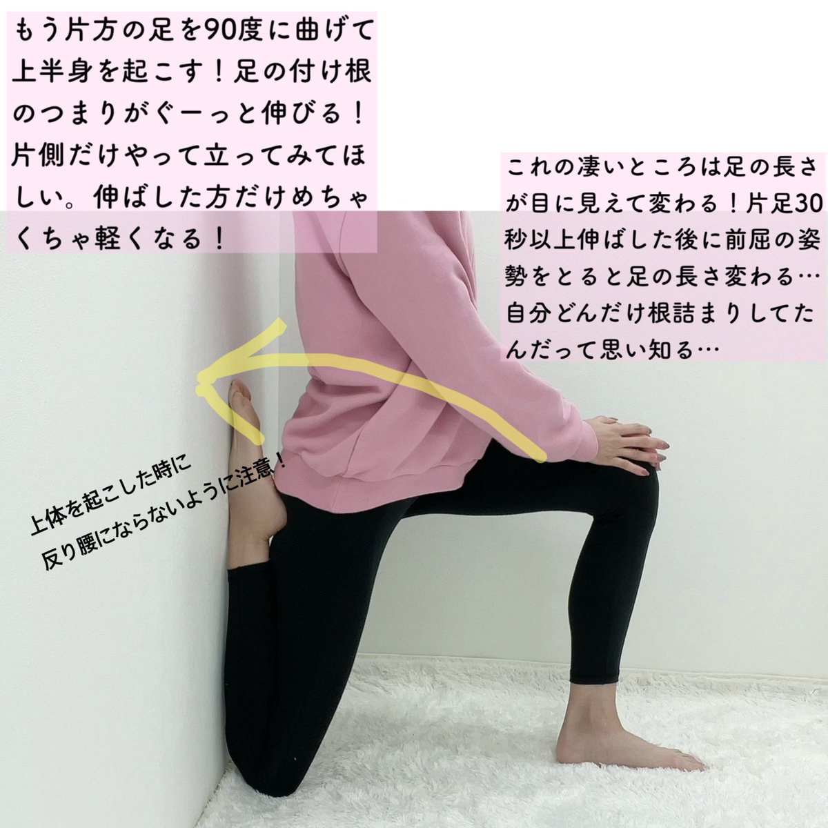 前腿の張りが気になる人は日常生活での姿勢の悪さの影響で骨盤に歪みが生じ、体の軸がブレる