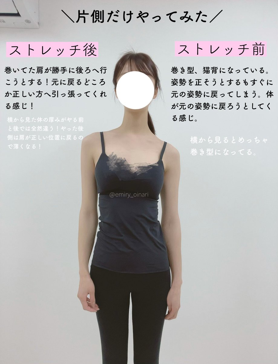 ウエスト周りを解すだけで『正しい姿勢』に肩が勝手に戻ってくれる