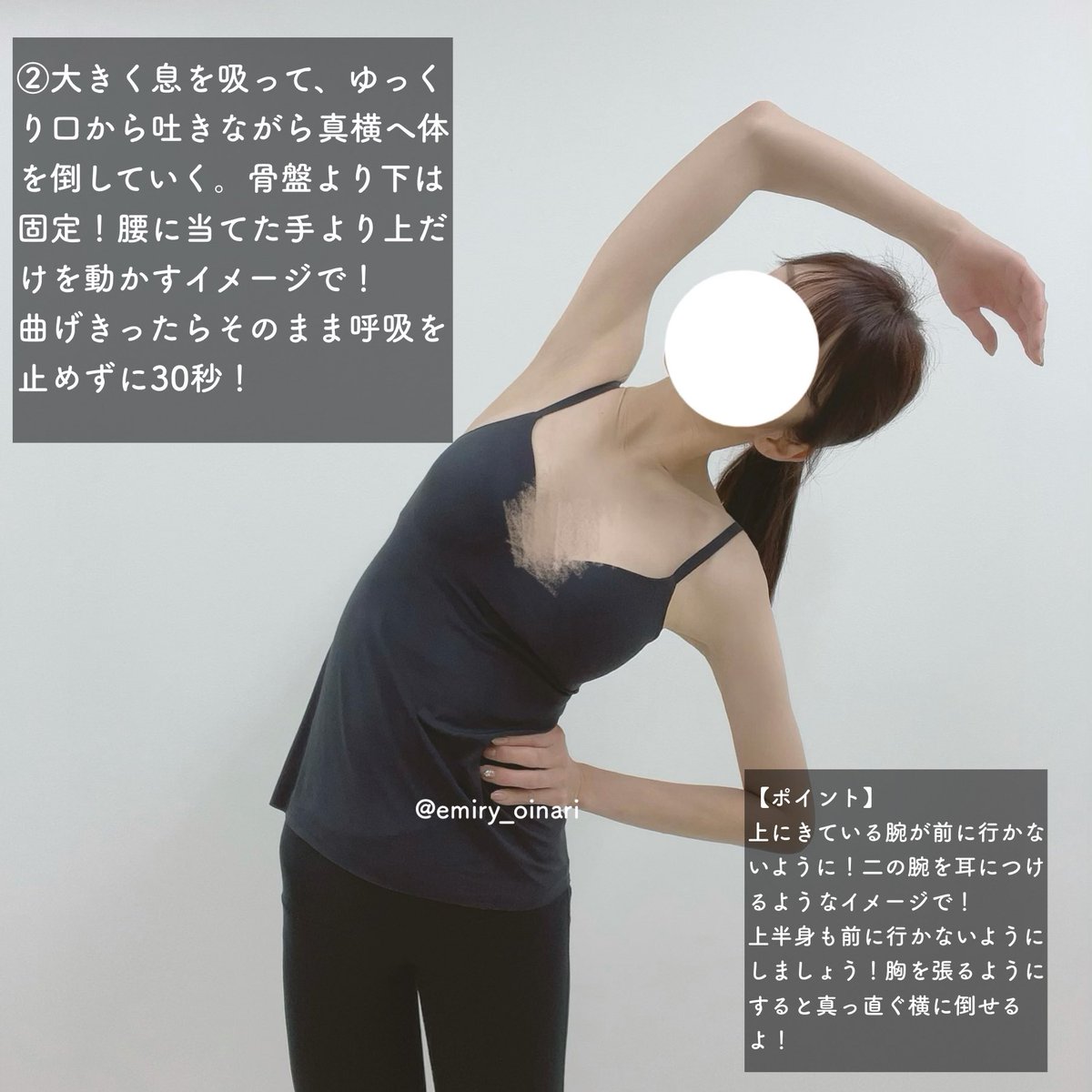 ウエスト周りを解すだけで『正しい姿勢』に肩が勝手に戻ってくれる