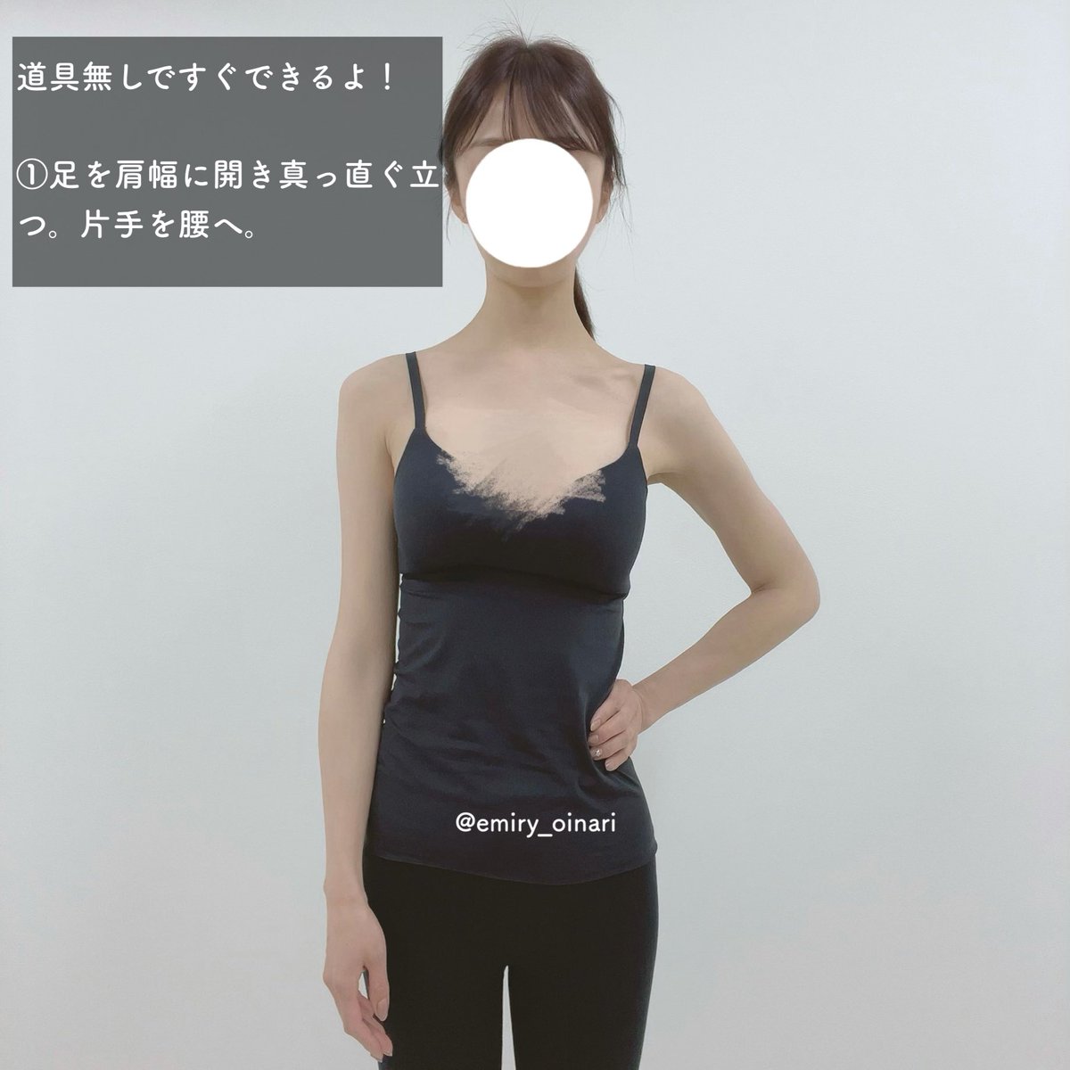 ウエスト周りを解すだけで『正しい姿勢』に肩が勝手に戻ってくれる