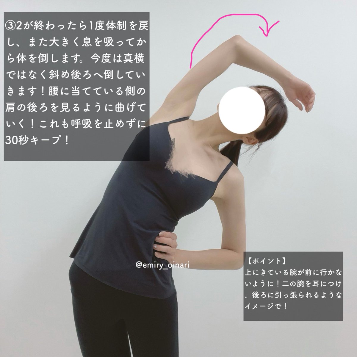 ウエスト周りを解すだけで『正しい姿勢』に肩が勝手に戻ってくれる