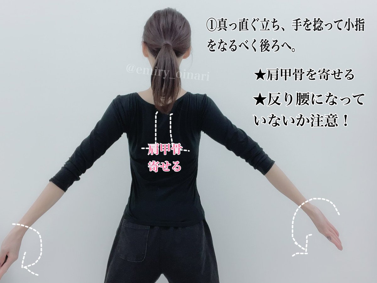 やり終えた後、真っ直ぐ経つと肩の位置が全然違うしその位置にとどめておきやすくなります