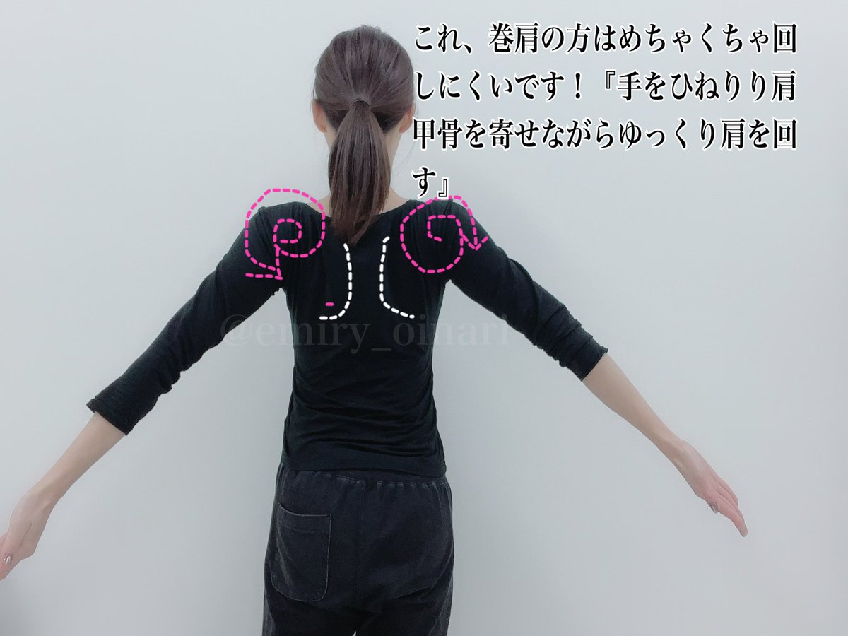 やり終えた後、真っ直ぐ経つと肩の位置が全然違うしその位置にとどめておきやすくなります