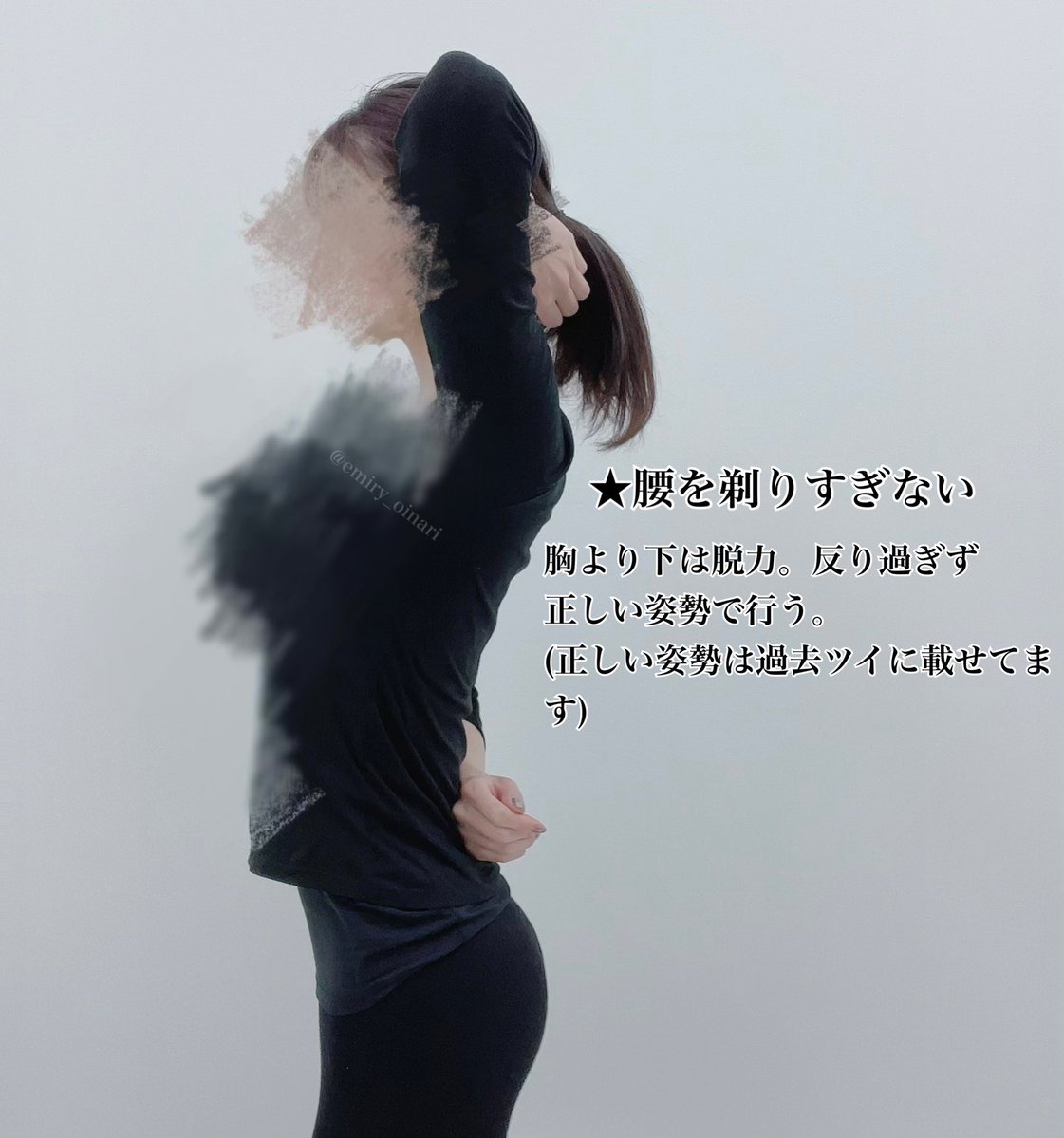 やり終えた後、真っ直ぐ経つと肩の位置が全然違うしその位置にとどめておきやすくなります