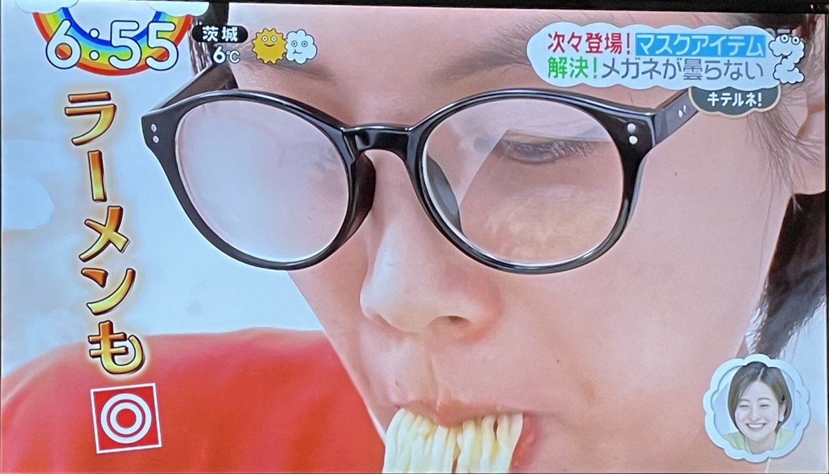 眼鏡つけててマスクで曇っちゃうイライラを感じてる人はおすすめだよー