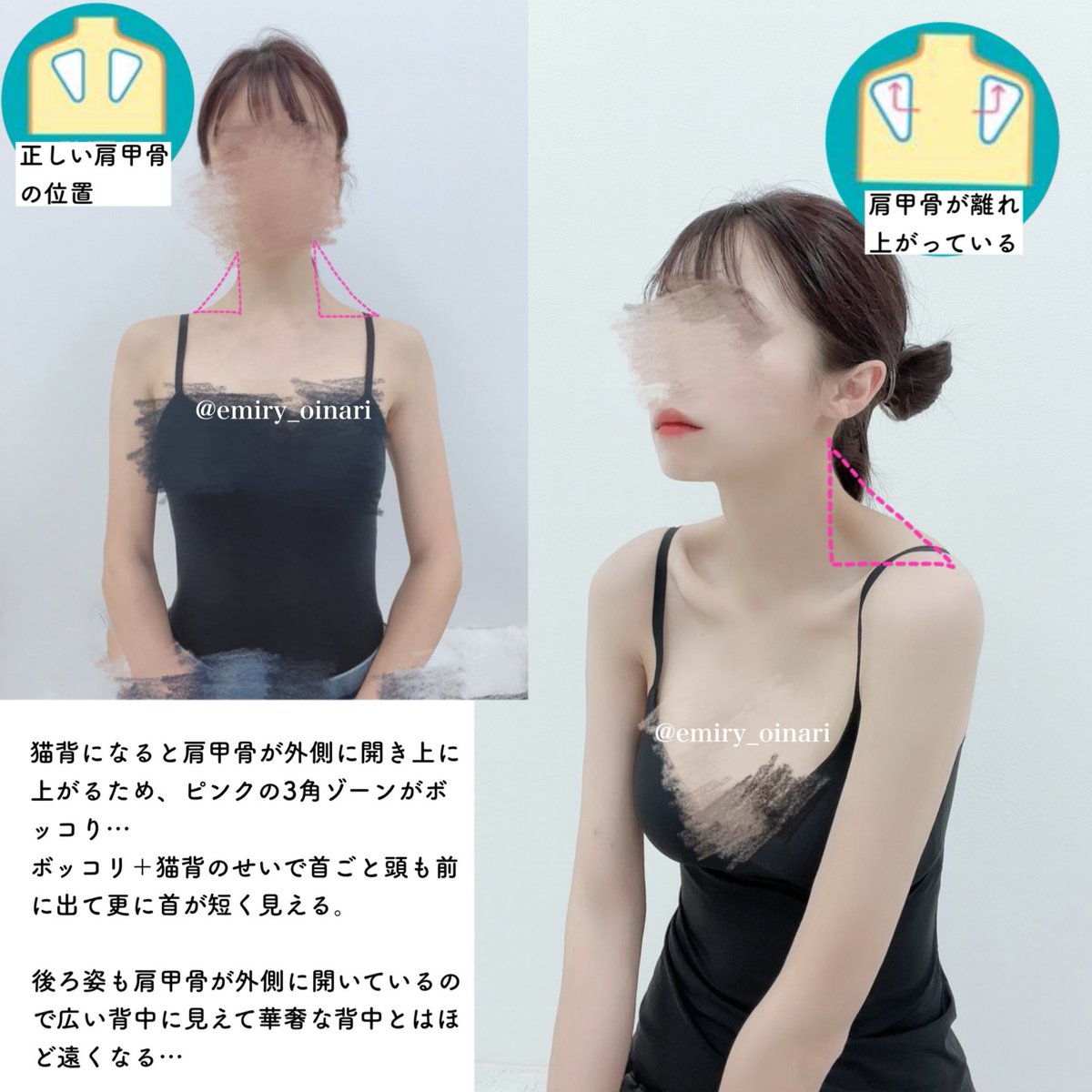 すぐに戻りやすい巻き肩も②③をやると綺麗な姿勢を保ちやすくなります