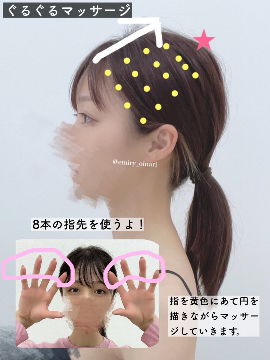 って時にやってみてください👀力が入りにくい(圧がかからない)人は机に肘をつきながら行うと◎終わった後じわ〜っと目の周りがポカポカして目が( ✧Д✧) ｶｯ!!ってなる笑 
