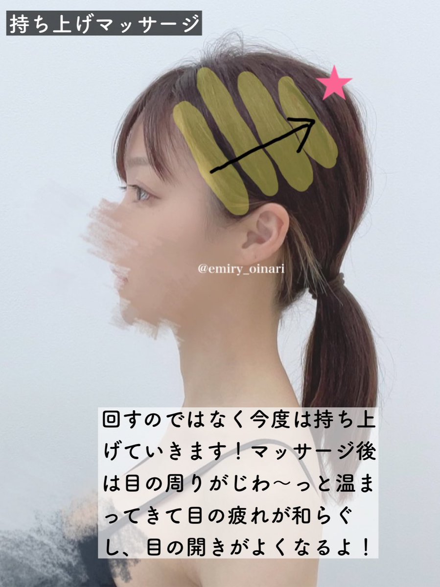 って時にやってみてください👀力が入りにくい(圧がかからない)人は机に肘をつきながら行うと◎終わった後じわ〜っと目の周りがポカポカして目が( ✧Д✧) ｶｯ!!ってなる笑 