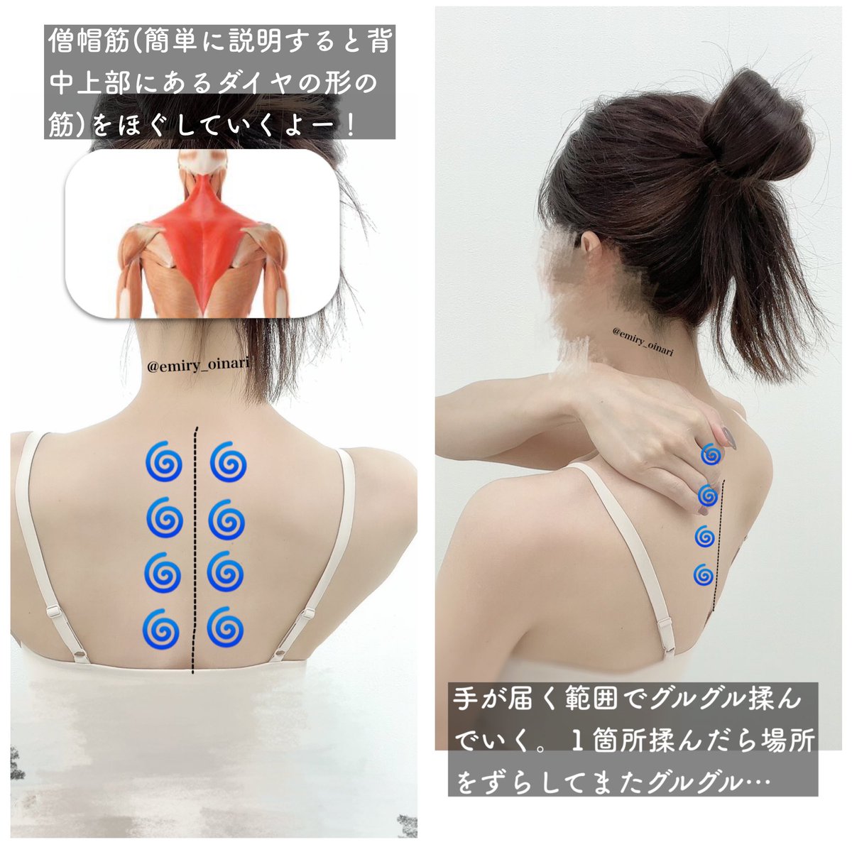 マッサージ後はすっごい肩がおろしやすく軽くなるよ