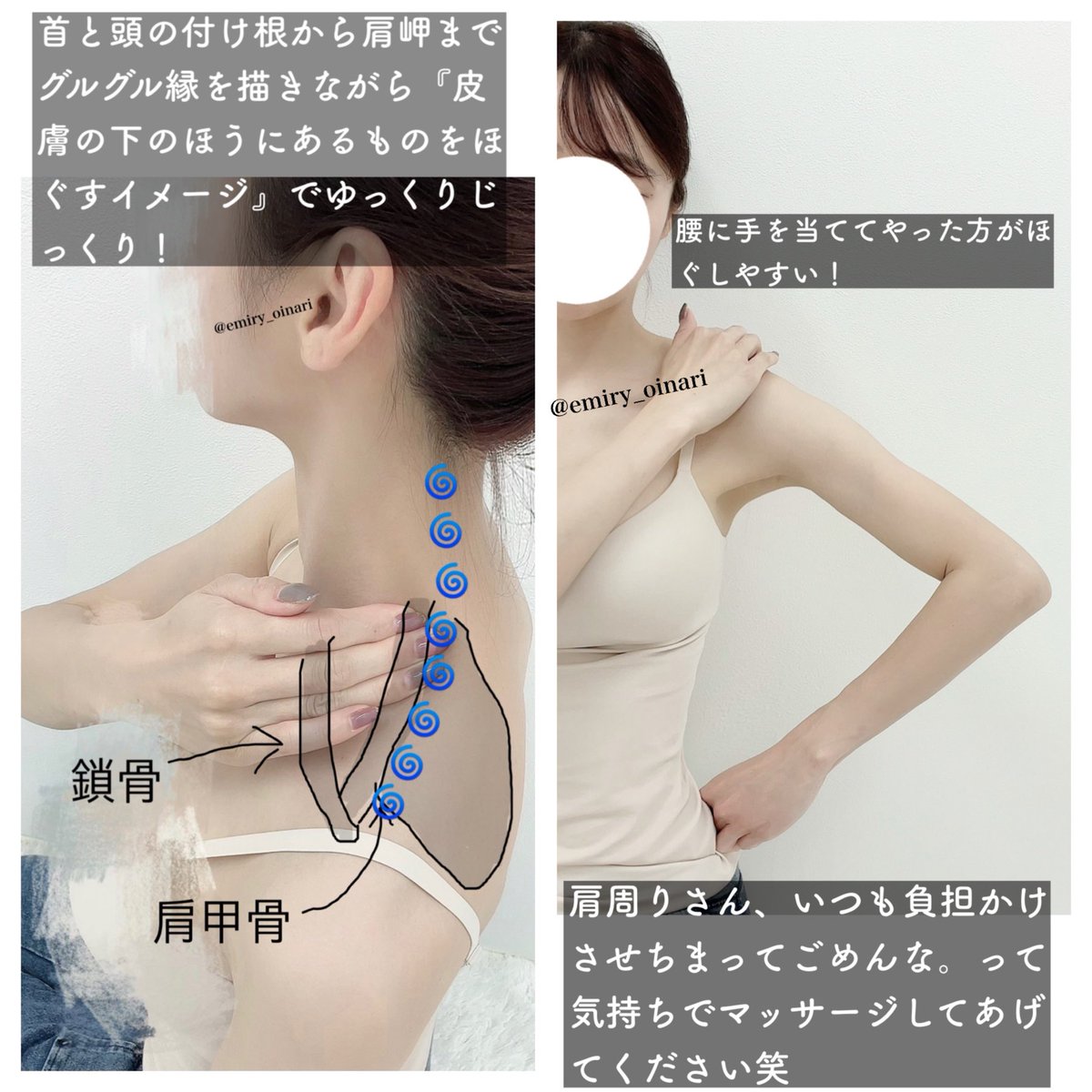 マッサージ後はすっごい肩がおろしやすく軽くなるよ