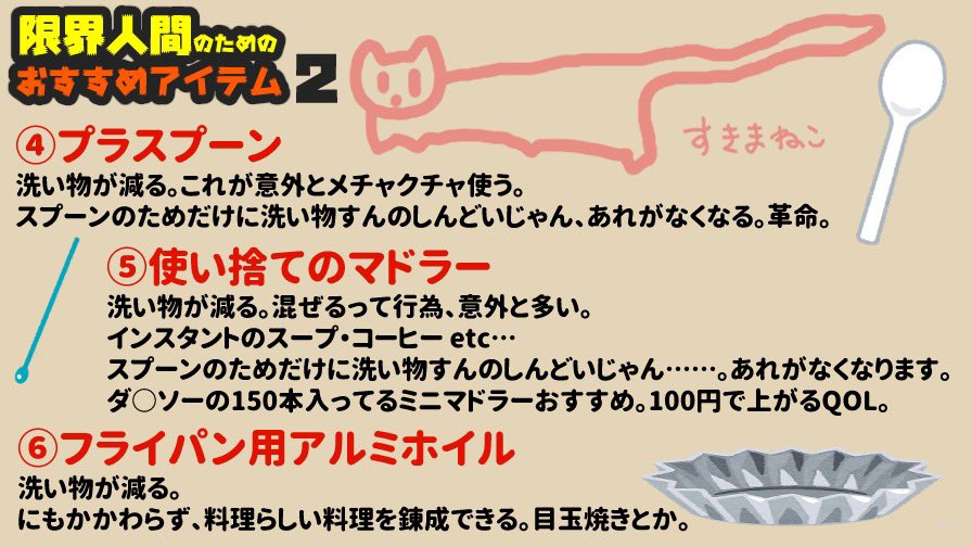 限界人間のためのおすすめアイテム まとめました。がんばれ新生活！ 