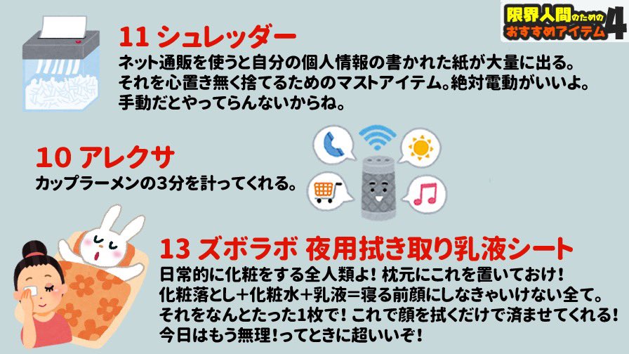 限界人間のためのおすすめアイテム まとめました。がんばれ新生活！ 