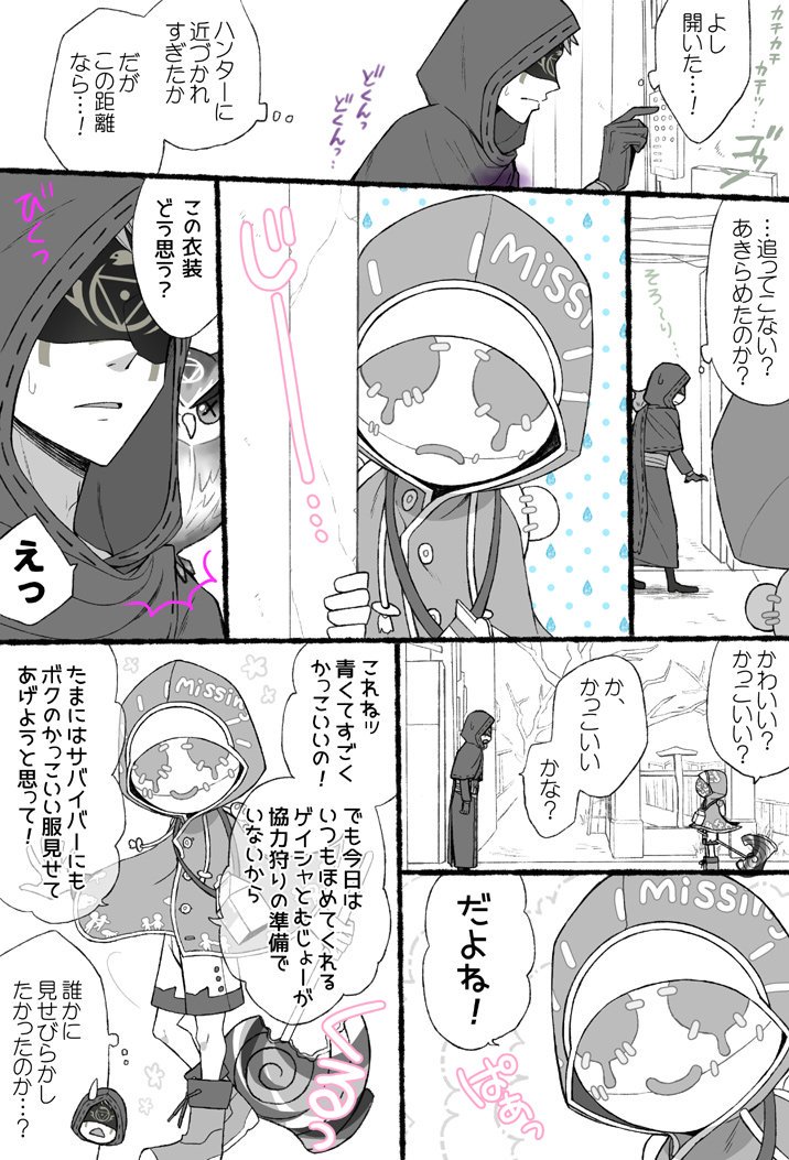 ロビーくんと一緒のときは占い師の人間性がよく見える気がする