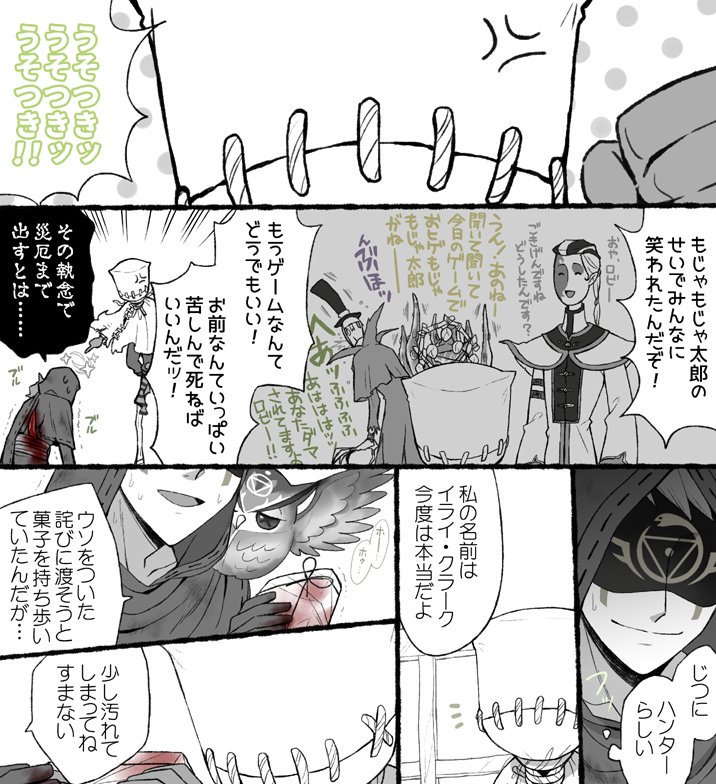 ロビーくんと一緒のときは占い師の人間性がよく見える気がする