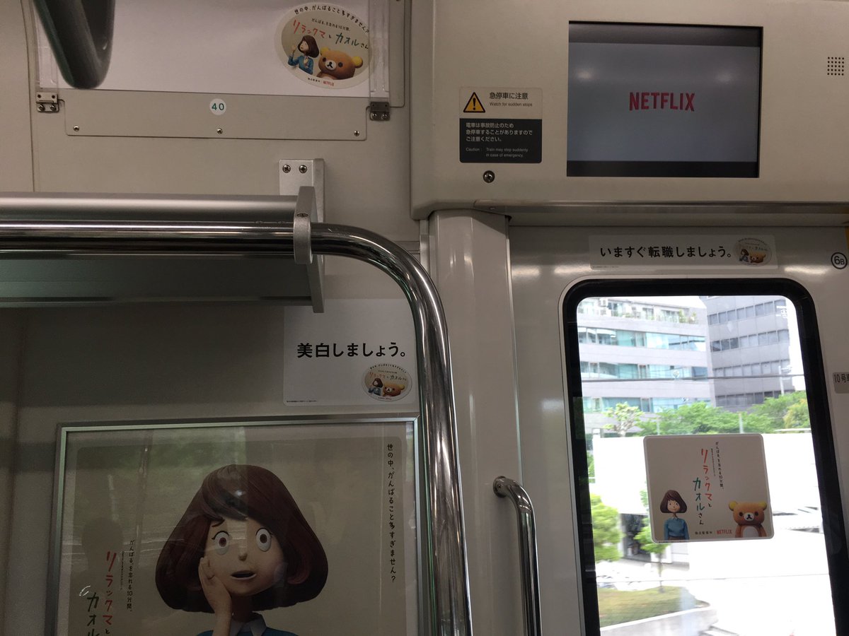 Netflix、逆説的な広告手法でナイスでした 