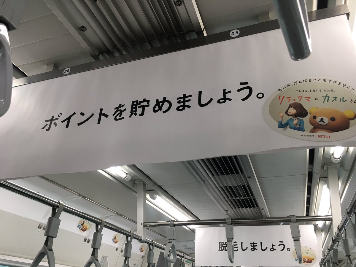 Netflix、逆説的な広告手法でナイスでした 