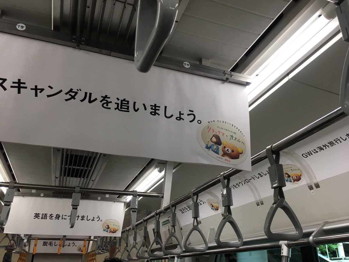 Netflix、逆説的な広告手法でナイスでした 