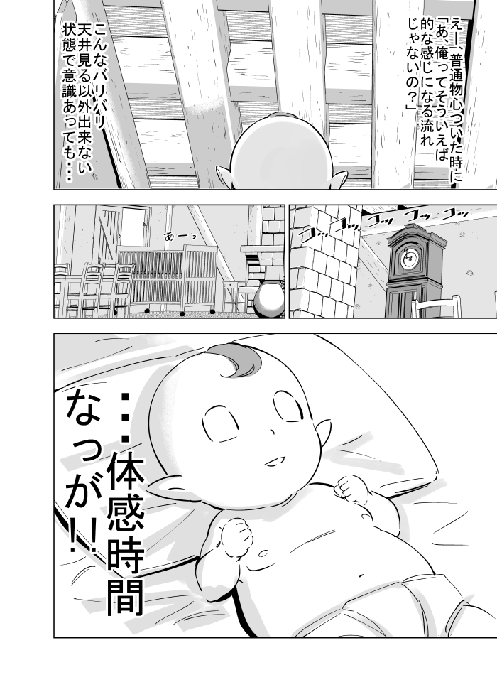 異世界転生しなければ良かった話 