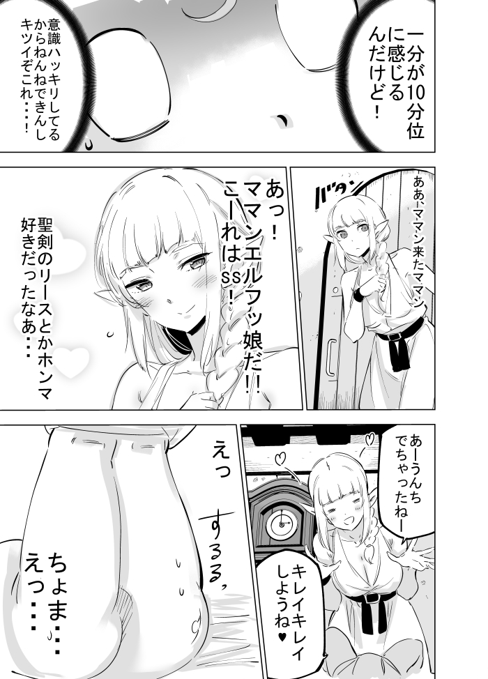 異世界転生しなければ良かった話 